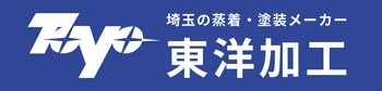 成形・塗装・蒸着の東洋加工